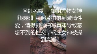 连身网袜MM玩熊熊