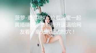 ❤️少女条纹长筒袜❤️大一校花母狗极度反差翘起小屁屁迎接大肉棒进入，诱人紧致凹凸身材被操爽了白浆直流！