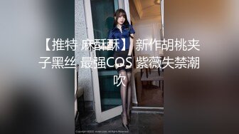 杭州02年极品西瓜妹~粉嫩奶子 桃色B穴，大尺度福利~自慰扣BB穴