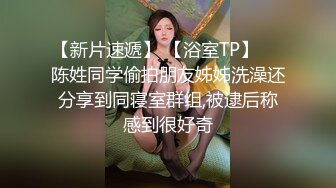 被辞退的骚同事炮友续炮的视频来了，喝了点小酒，逼痒了，主动找我操逼。