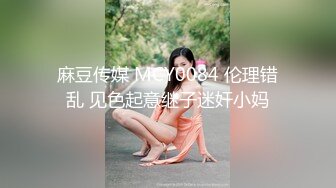 韵味十足的短发美少妇 奶子白大 穿着开裆黑丝 掰开逼逼诱惑 手指揉阴蒂 道具插逼自慰 非常诱人