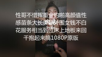 最新青春无敌?SS级完美身材推特女神【希希】重金私人订制露脸裸舞紫薇化妆品当道具自慰高潮吐舌头翻白眼