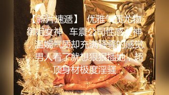 2023.12.25，【贫僧爱泡妞】，新晋探花，兼职小少妇，背着老公赚点儿外快补贴家用，白花花肉体