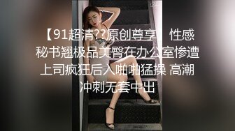 震撼流出私房售_价150元MJ三人组最新流出M玩无套轮操内射杭_州富_家女 (3)