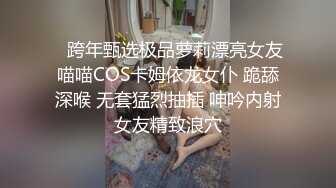 人气反差网红眼镜女神「deerlong」OF性爱私拍 人畜无害清纯脸 床上骚浪骑乘男友真卖力2