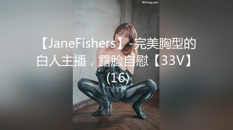 台湾K奶女神JKF女郎『张维亚』最新火爆私拍 超强巨乳 首绝大奶炮功夫 大咪咪洗澡澡 见识一下K奶的威力吧