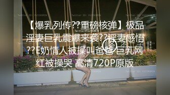 风骚御姐 掰穴自慰~爆白浆【车模慧慧女神】部分密码房 肉丝女神上帝视角诱惑跳蛋自慰喷水【86v】 (63)