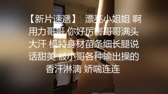 【采花丶阿朴】新人主播约苗条兼职小白领，背着男友赚私房钱，苗条温柔淫水超多调情啪啪