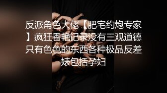 约了个高颜值白衣少妇，抠着摸着就上床激战了