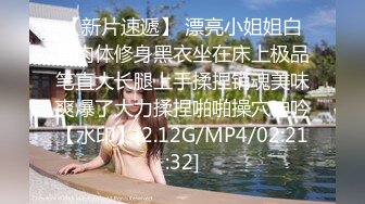 《人气网红最新》露脸才是王道！推特28万粉无毛馒头逼36D纯欲少女【兔子布朗尼】私拍2 百合露出调教啪啪多种多样 (9)