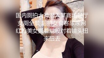 天美传媒TM0122信奉神教的痴淫母女下卷-沙美辰 赵雅琳 长老们的集体宠幸