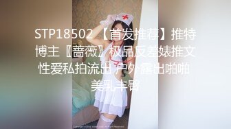 STP18675 高颜值性感大长腿妹子啪啪，特写口交上位骑坐侧入大力抽插猛操