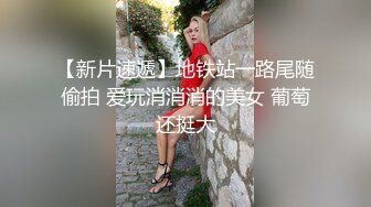  青春美眉 年轻的胴体水汪汪的嫩穴 被大肉棒无套输出 这么粉嫩的鲍鱼你能坚持多久