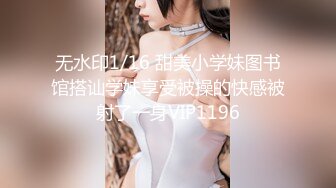 ID5357 乔安 情欲男女乔安的献身36计 爱豆传媒