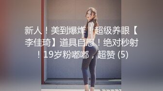 今晚约了一对小夫妻  气质美少妇先打扑克  聊聊天培养感情 交换淫乱4P一起爆操