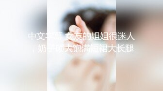 “主人大鸡巴赐给我” 极品反差婊18岁学生妹「小予」声音甜美 满嘴淫语不断 随意调教