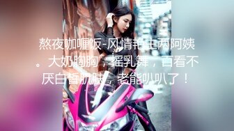 全网推荐❤️推特折磨调教女奴SM大神【迷人的柚子】各种极品嫩妹子被改造成小母狗，舔脚SP毒龙深喉爆肏喝尿各种花样 (3)