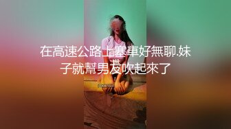 微胖小妹露脸跟小哥激情啪啪大秀直播，看着清纯没想到这么骚，骑在小哥头上让小哥舔逼真刺激，激情爆草蹂躏