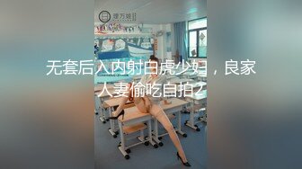 【超极品❤️可爱少女】抖音网红反差母狗『奶咪Naimi』最新四月新作 戈薇学生服❤️小红帽塞肛裸舞 超清4K原版