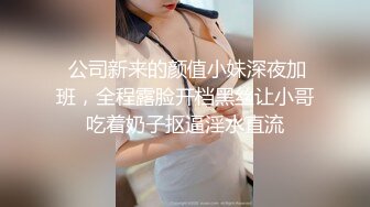 【白嫖探花&技术博主】极品良家小姐姐，坠入爱河不能自拔， 我和你在一起的时候 不许其他女的给你发信息 否则