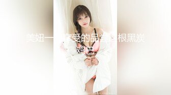   女儿19岁处女，骚妈带天仙女儿一起直播大秀，全程露脸颜值好高，吃奶舔逼好害羞