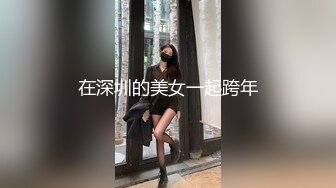 【新片速遞】  眼镜妈妈 在家被大鸡吧黑祖宗操到爽翻天 看来巧克力棒棒就是香 连阿姨都想尝尝鲜