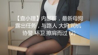 皇家華人 RAS165 導演強襲女演員潛規則