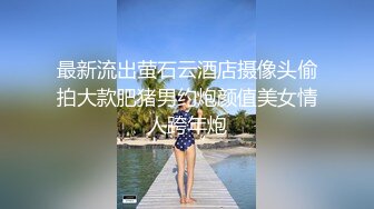 ★☆高端泄密☆★云盘高质露脸，贵州良家少妇【任蕾】婚内出轨，与情人大玩性爱自拍，啪啪道具紫薇吹箫毒龙口活一绝 (5)