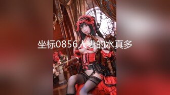 【极品厕拍】美女降临顶级时尚女神范《震撼全景》惊现女神级美女 绝佳身材 人美B靓 赏心悦目