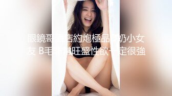 超棒美女3P淫乱盛宴✅享受后入的同时当然嘴里也不能闲着啦，说这个姿势是涨的我满满的，身上麻，