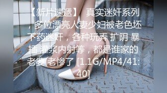 STP21882 素人原创剧情 时间停止 漂亮妹子吃饭期间被大鸡巴偷偷操了