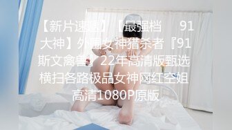 【户外挑战者】专业操老外土豪国外泡洋妞 无套啪啪，奢靡生活美女众多，大显国威操翻震撼推荐 (9)