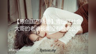 12月新流顶级女神，高气质长腿大波反差婊【420贝拉】私拍，男女通吃，被猛男爆操抓着床单失控尖叫 (1)