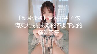 起点传媒 性视界传媒 XSJKY068 同学会上尽情