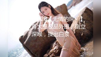  绿帽老公迷翻漂亮老婆换上学生制服让自己的领导玩