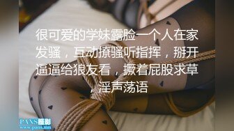 91茄子 推销情趣内衣以身做示范 糖糖