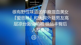 与粉丝约会巧遇G乳主播 加码淫乱没有耻度