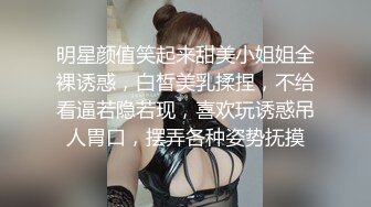 明星颜值笑起来甜美小姐姐全裸诱惑，白皙美乳揉捏，不给看逼若隐若现，喜欢玩诱惑吊人胃口，摆弄各种姿势抚摸