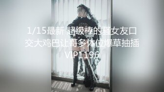 大神Mrber约炮172艺术舞蹈系纯欲女神