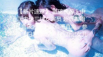 超火爆香港网红美少女闺蜜『马苏儿』劲爆新作-和表妹茶话会时间停止 无套抽插内射 精液射到茶杯成奶茶