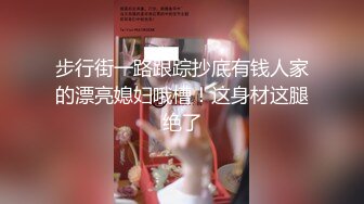 【新片速遞】小情侣之间日常性生活，女上位乘骑先帮男友爽一会，大力抽插一脸享受最后口爆一嘴