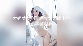 美女如云，车模外围三线全是高质量名媛，推特金主大神♡♥【北王】♡♥私拍，操控玩肏各种露脸女神，人生赢家 (6)