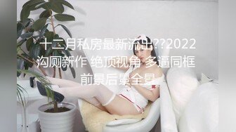 朋友介绍的高颜值兼职美女,微信上谈好价钱后约到宾馆,没想到奶子又大又圆,叫床销魂淫荡,钱花的太值了.国语!