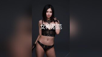 一名被搭訕的台裔華僑女子，被設局偷拍（完整版）