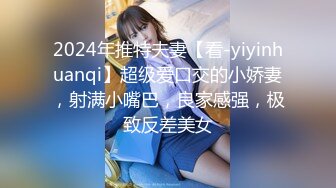 【性爱泄密❤️超强爆乳】PENTHOUS中国首席模特『夏Y瑶』极品私拍与老公性爱啪啪流出 淫靡却又唯美