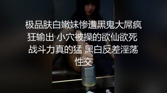 Offici』华裔白皙少妇与黑人男友性爱啪啪 黑粗肉棒疯狂深喉口交 高清720P原版 (2)