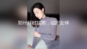 星空无限传媒 XKG183 婚纱店老板娘勾引订婚小伙 月牙