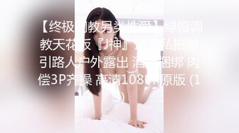 推特大神一杆钢枪带女友给兄弟们操 和女友姐妹双飞，合集 【421V】 (83)