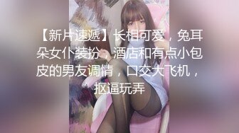 合租房兩個年輕妹子睡覺忘關攝像頭被直播換衣,一個碩大奶子和情趣黑絲內勾人魂魄