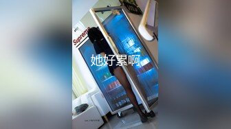 最新青春无敌Onlyfans超人气COSER可甜可盐百变小仙女【YAMIS】福利私拍诱惑